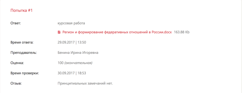 Государственное и муниципальное управление Синергия-тест.рф
